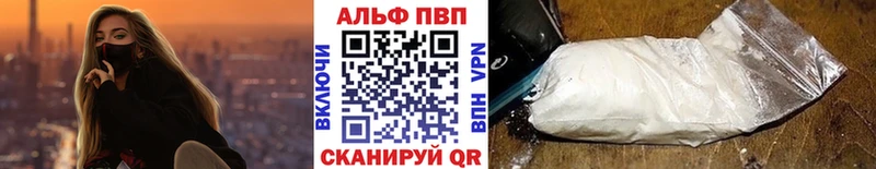 APVP СК Купить где Тосно