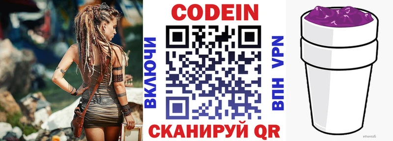 Купить где  Тосно  Codein Purple Drank 
