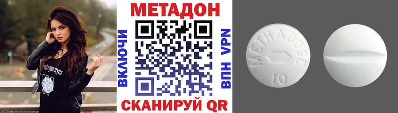 МЕТАДОН VHQ  Купить где  Тосно 